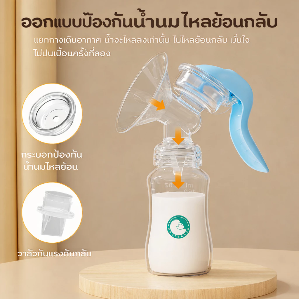 Preferred ที่ปั๊มนมแบบมือ คอเฉียง รุ่น MB7 thumbnail 4