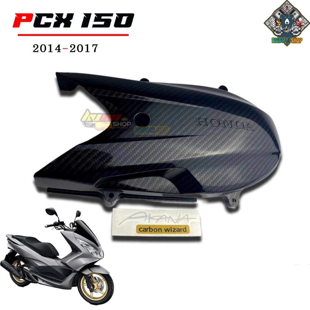 ครอบแคร้ง เคฟล่า 5D PCX 2015-2017 CLICK125i PCX150 - รูปที่ 1
