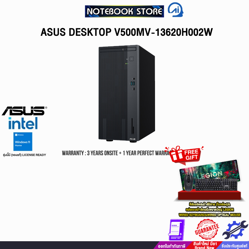 ASUS DESKTOP V500MV-13620H002W/i7-13620H/ประกัน3YearsOnsite+1YearPerfectWarranty/BY NOTEBOOK STORE