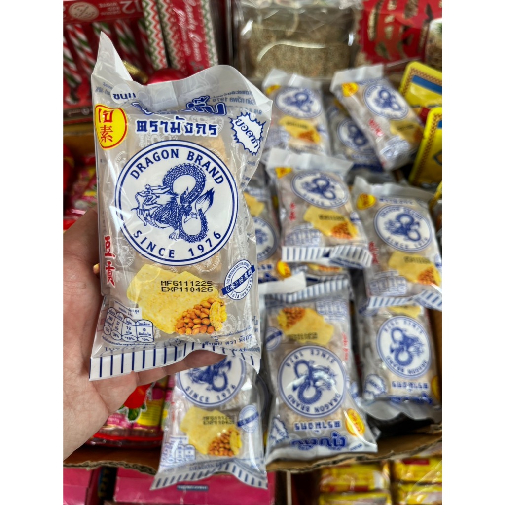 #มีส่งด่วน#ของส่งจาก กทม. ตุ๊บตั๊บ ตรามังกร ของอร่อยในตำนาน #ของเด็ดเยาวราช ส่งเร็วส่งไว ร่วมโปรส่งฟรี