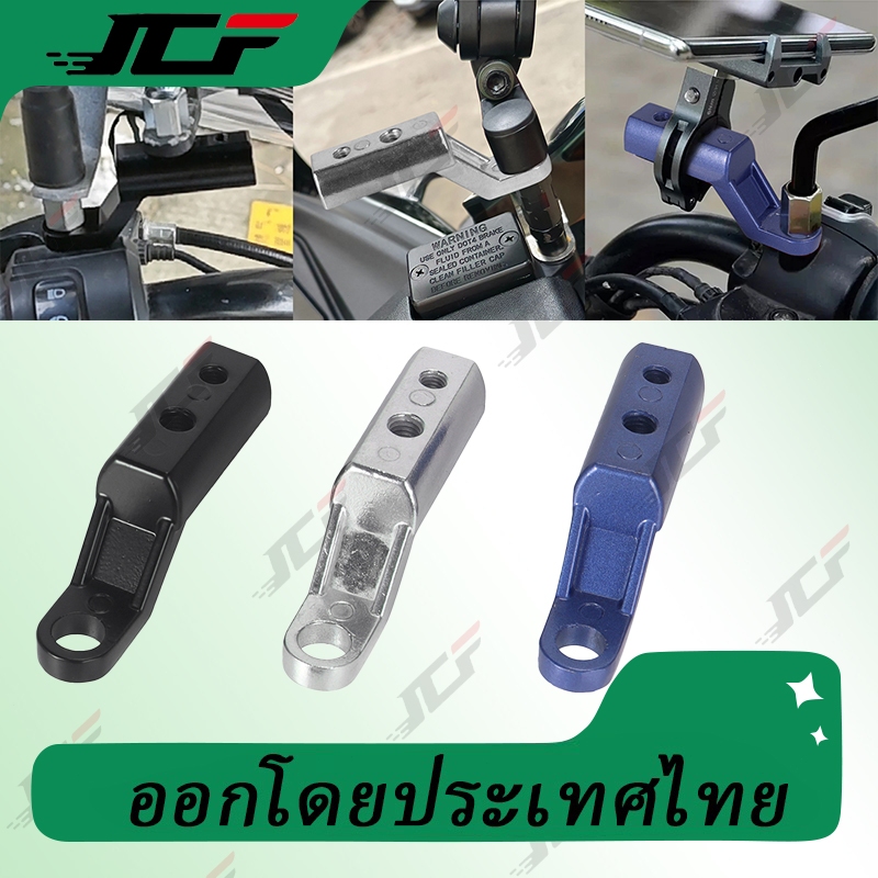 บาร์สั้น ขาต่อบาร์ บาร์สั้นมอเตอร์ไซค์ ติดรูกระจก ขายึดกระจก แบบอลูมิเนียม CNC ลดการสั่น ราคาต่อ 1 ชิ้น