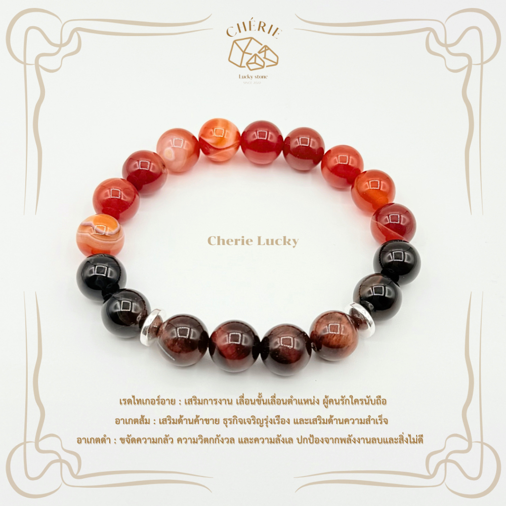 กำไลข้อมือหิน SETพิเศษ1 Collection_1 - หินแท้หินอัญมณีธรรมชาติ Cherie Lucky