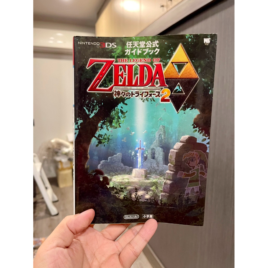 [บทสรุปเกมส์]The Legend of Zelda:A link between worlds 3DS ญี่ปุ่น