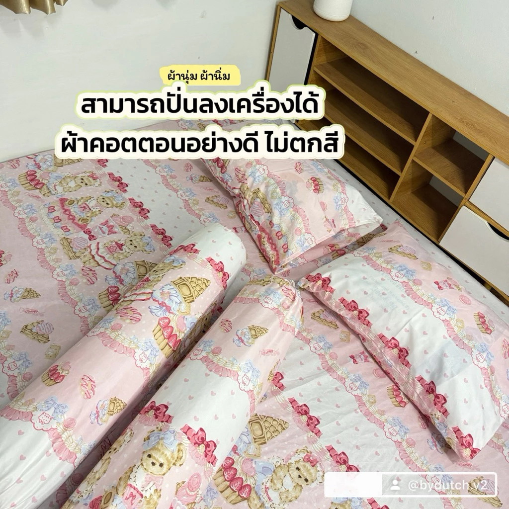 ชุดผ้าปูที่นอน 5 ชิ้น thumbnail 3
