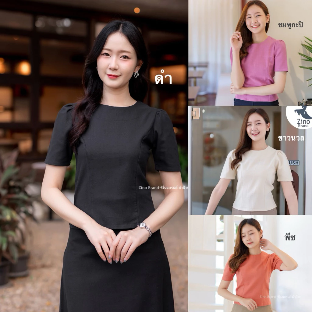 เสื้อผ้าฝ้ายรุ่นญาญ่า (มี4สี) อก34-44“