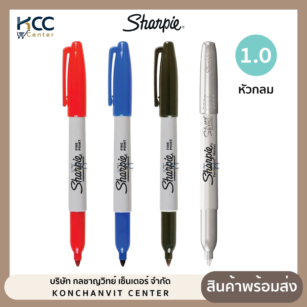 ปากกามาร์คเกอร์ Sharpie Marker หัว 1.0 mm ปากกาเขียนวัสดุ แห้งเร็ว กันน้ำ
