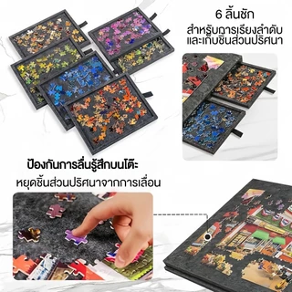 แผ่นรองเก็บตัวต่อ 2-in-1 พับได้สะดวก แก้ไขปัญหาเรื่องการเก็บจิ๊กซอว์ 1000 ชิ้น