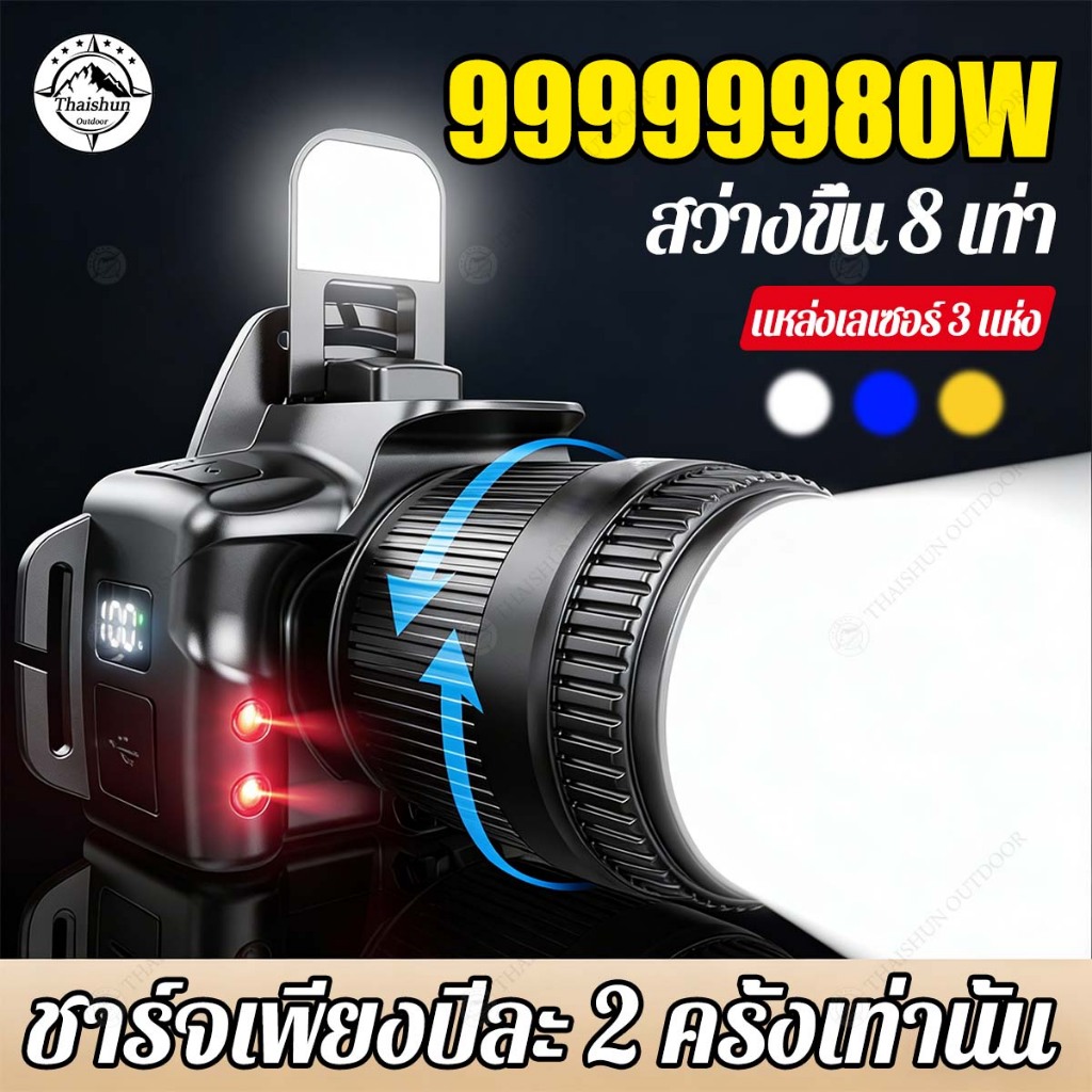 Thaishunไฟฉายคาดหัวแท้ LED ไฟฉายคาดหัว ไฟฉายคาดศรีษะ ไฟฉายคาดหัว แรงสูง ส่องแสงระยะไกลมาก ไฟส่องกบ ไฟฉายตกปลา