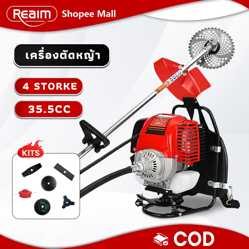REAIM เครื่องตัดหญ้า 4 จังหวะ สินค้าคุณภาพ เกรดญี่ปุ่น มีให้เลือกทั้งเเบบครบชุด เเละเฉพาะหัวเครื่องรับประกัน