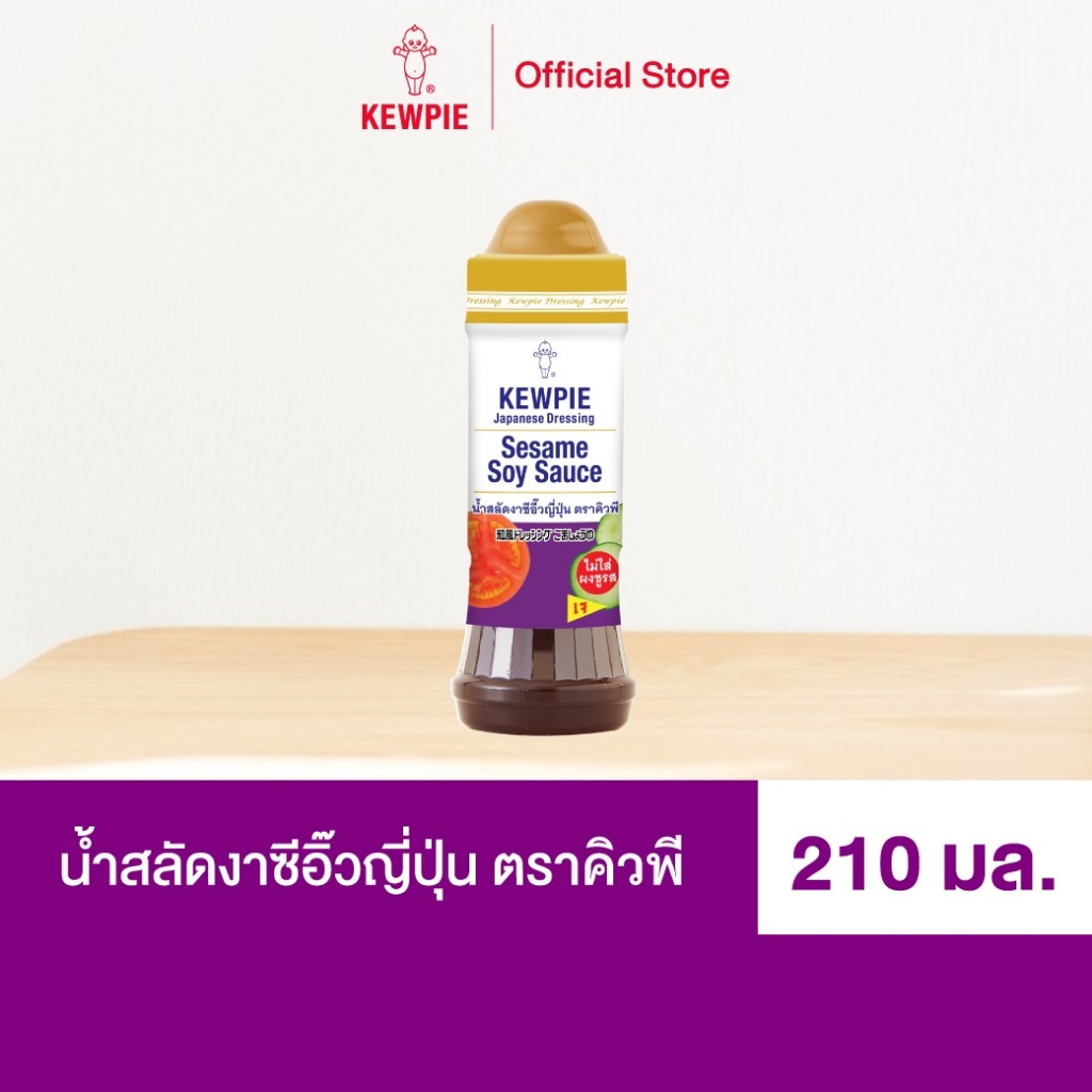 KEWPIE Japanese Dressing Sesame Soy Sauce น้ำสลัดงาซีอิ๊วญี่ปุ่น คิวพี ขนาด 210 ml. (สูตรเจ)