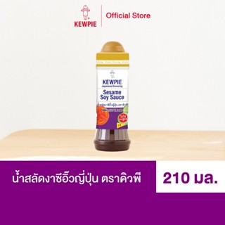 KEWPIE Japanese Dressing Sesame Soy Sauce น้ำสลัดงาซีอิ๊วญี่…