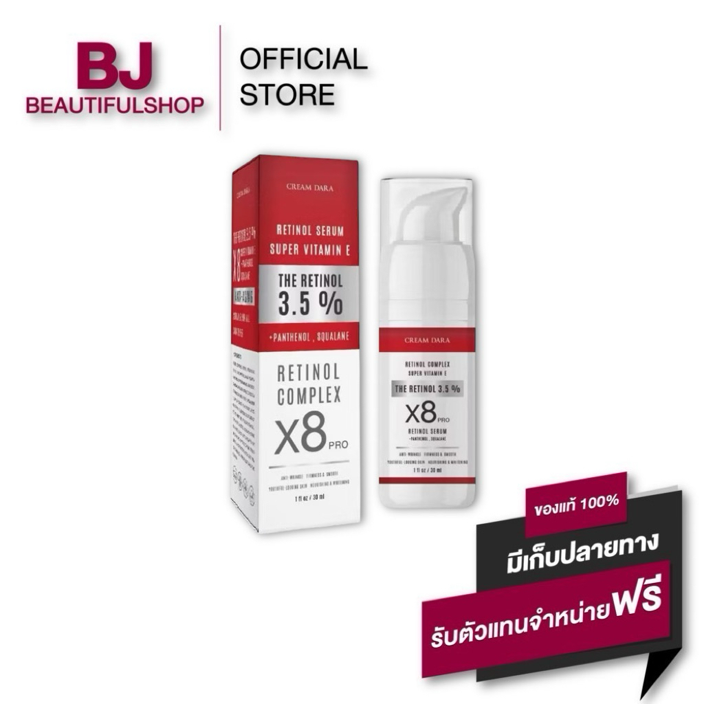 เรตินอล เซรั่ม ซูเปอร์ วิตามินอี เป็นผลิตภัณฑ์บำรุงผิวหน้าสูตรเข้มข้นที่เน้นคุณสมบัติการต่อต้านริ้วรอยและฟื้นฟูผิว