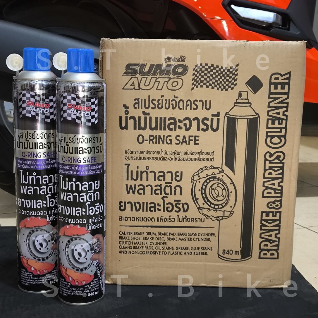 Sumo สเปรย์ขจัดคราบน้ำมัน ล้างเบรค-โช๊ค-ชุดข้าง-อะไหล่ ล้างคราบน้ำมันและจารบี ไม่ทิ้งคราบ ไม่กัดโอริ
