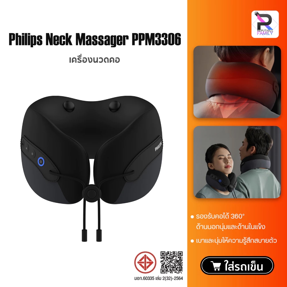 Philips Neck Massager PPM3306 หมอนนวดคอไฟฟ้า เครื่องนวดคอไฟฟ้า เครื่องนวดคอ หมอนนวดคอ