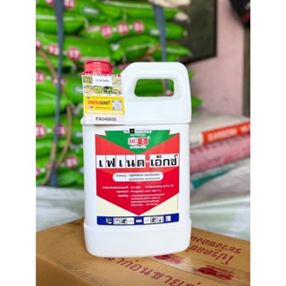 เฟเนต-เอ็กซ์ ตราหัววัว-คันไถ(ขนาด 4ลิตร) กลูโฟซิเนต-แอมโมเนี…