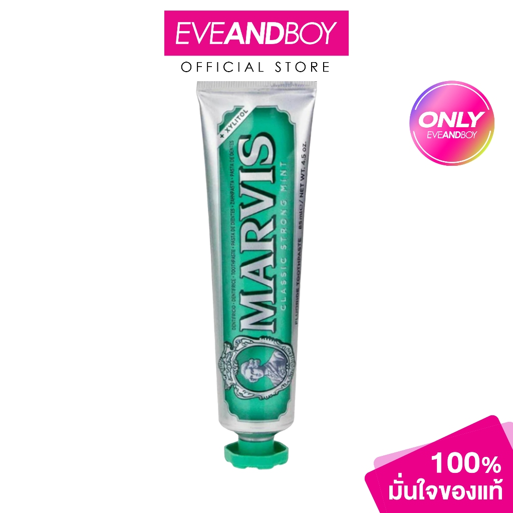 MARVIS - Classic Strong Mint Toothpaste