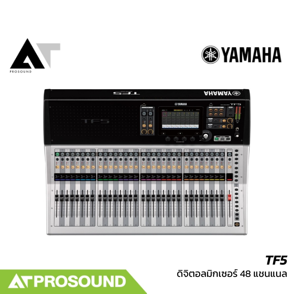 YAMAHA TF5 ดิจิตอลมิกเซอร์ สำหรับงานเวทีและงานระบบขนาดใหญ่ AT Prosound