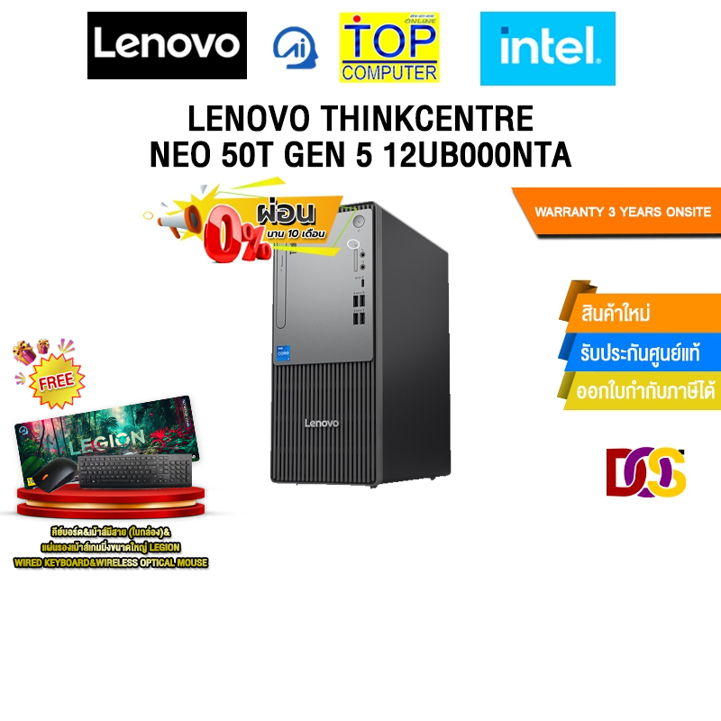 [ผ่อน 0% 10 ด.]LENOVO THINKCENTRE NEO 50T GEN 5 12UB000NTA/ i3-14100/ประกัน 3 Y