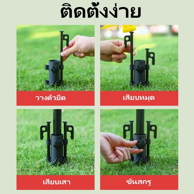 ฐานยึดเสาทาร์ป ฐานยึดเสาเต็นท์ โลหะ thumbnail 7