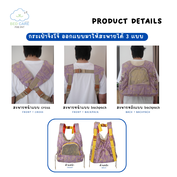 Bed Care for Pet “กระเป๋าจิงโจ้” (Kangaroo Pouch) สะพายแล้วน้องรู้สึกปลอดภัย คล้ายลูกน้อยจิงโจ้ “รุ่นสะท้อนน้ำ” ราคา ถูกที่สุด ดีลบีเคเค แกลเลอรีภาพที่ 9