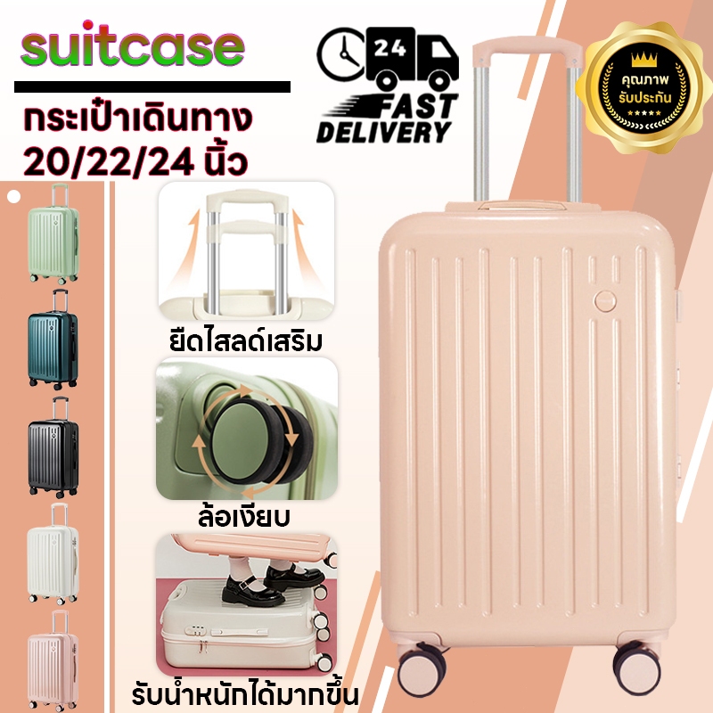 【ข้อเสนอพิเศษ】กระเป๋าเดินทาง 20-24นิ้ว กระเป๋าเดินทางแบบโรลลิ่งส เปลือกแข็งกันน้ำ การหมุน 360 องศา