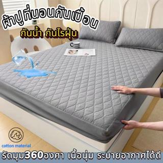 ผ้าปูที่นอนกันเปื้อน ฝ้าย100% 3/3.5/5/6ฟุต ครอบคลุม360องศา เ…