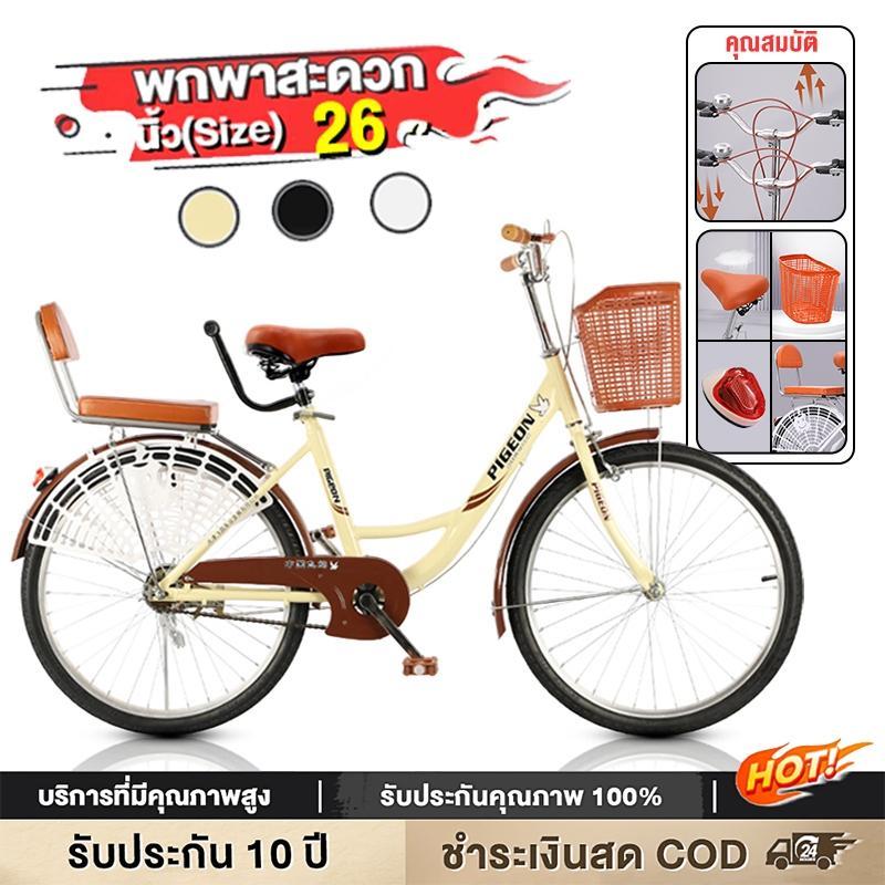 🔥ถูกมาก🔥จักรยานขนาด 26นิ้ว พร้อมตะกร้าและเบาะนั่งที่สะดวกสบาย มีพนักพิงสไตล์วินเทจใช้ได้ทั้งผู้ชายและผู้หญิง
