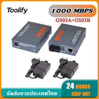 1000 MBPS NetLINK Gigabit Media Converter  GS03 1 คู่  เครื่…