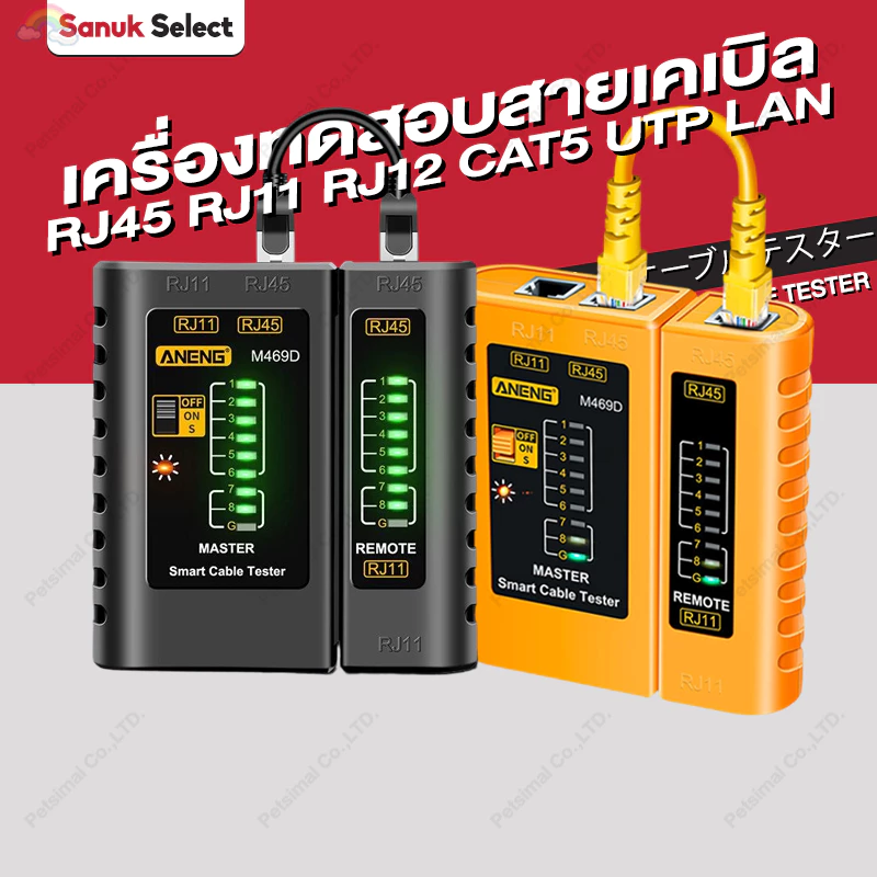 เครื่องทดสอบสายเคเบิล สาย LANA/B Ethernet RJ45 RJ11 RJ12 UTP เครื่องทดสอบสายเคเบิลเครือข่ายเครื่องมือ M469D Cable Tester