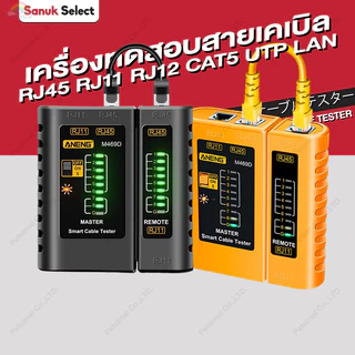 เครื่องทดสอบสายเคเบิล สาย LANA/B Ethernet RJ45 RJ11 RJ12 UTP เครื่องทดสอบสายเคเบิลเครือข่ายเครื่องมือ M469D Cable Tester