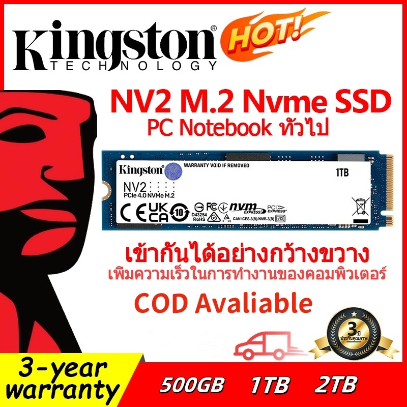 [รับประกัน 3 ปี] Kingston SSD NV2 NVMe PCIe4.0 2280 1TB 2TB เหมาะสำหรับแล็ปท็อป/คอมพิวเตอร์ตั้งโต๊ะ