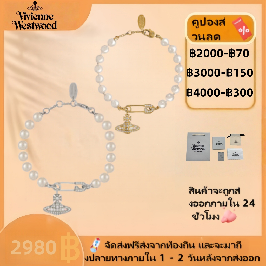 【Vivienne Westwood 】100% สินค้าแท้ [ส่งจากท้องถิ่น จัดส่งฟรี] สร้อยข้อมือมุก Lucrece จิวเงินแท้ 100% กล่องของขวัญ