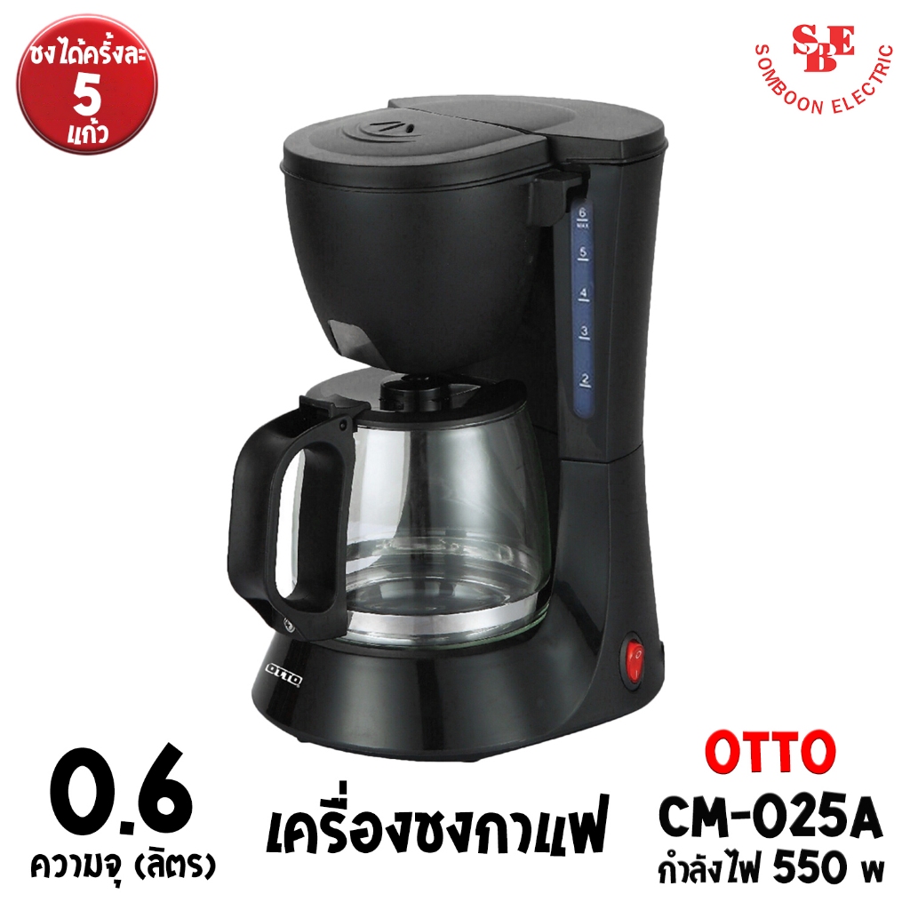 OTTO เครื่องชงกาแฟ CM-025A ชงกาแฟได้ครั้งละ 5 ถ้วย (กำลังไฟ 550W)