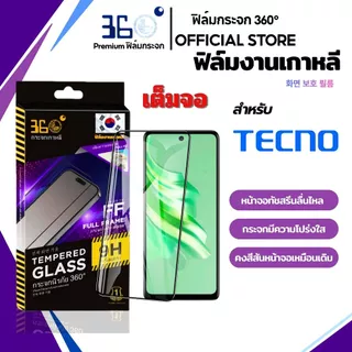[🇰🇷360°] ฟิล์มกระจกเต็มจอ TECNO Spark40C 5G 30 5G 30C 20 20C 20 Pro 10 10C 10 Pro 9 9 Pro 9T 8 8 Pro