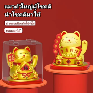 ✴ขนาดใหญ่ 6 นิ้ว✴ น่ารัก! แมวกวักญี่ปุ่น พลังงานแสงอาทิตย์ ของแต่งบ้าน ฮวงจุ้ยดี ของขวัญสุดพิเศษ แมวนำโชค หน้ารถ ของขวัญ