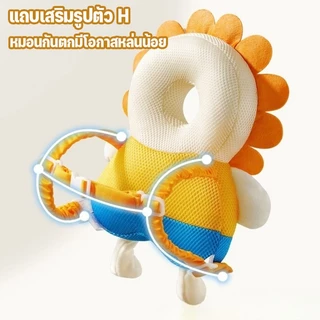 👶 หมอนหนุนเด็ก หมอนกันตก ช่วยลดอาการบาดเจ็บของทารกที่ล้ม👶