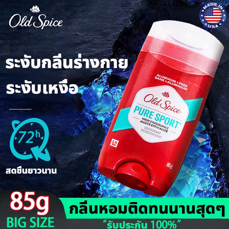 🚚จัดส่งที่รวดเร็ว🔥OLD SPICE โรลออน 85g ใช้เวลา 72 ชั่วโมง มีหลายสไตล์ให้เลือก Made in USA Anti-Perspirant/ Deodorant
