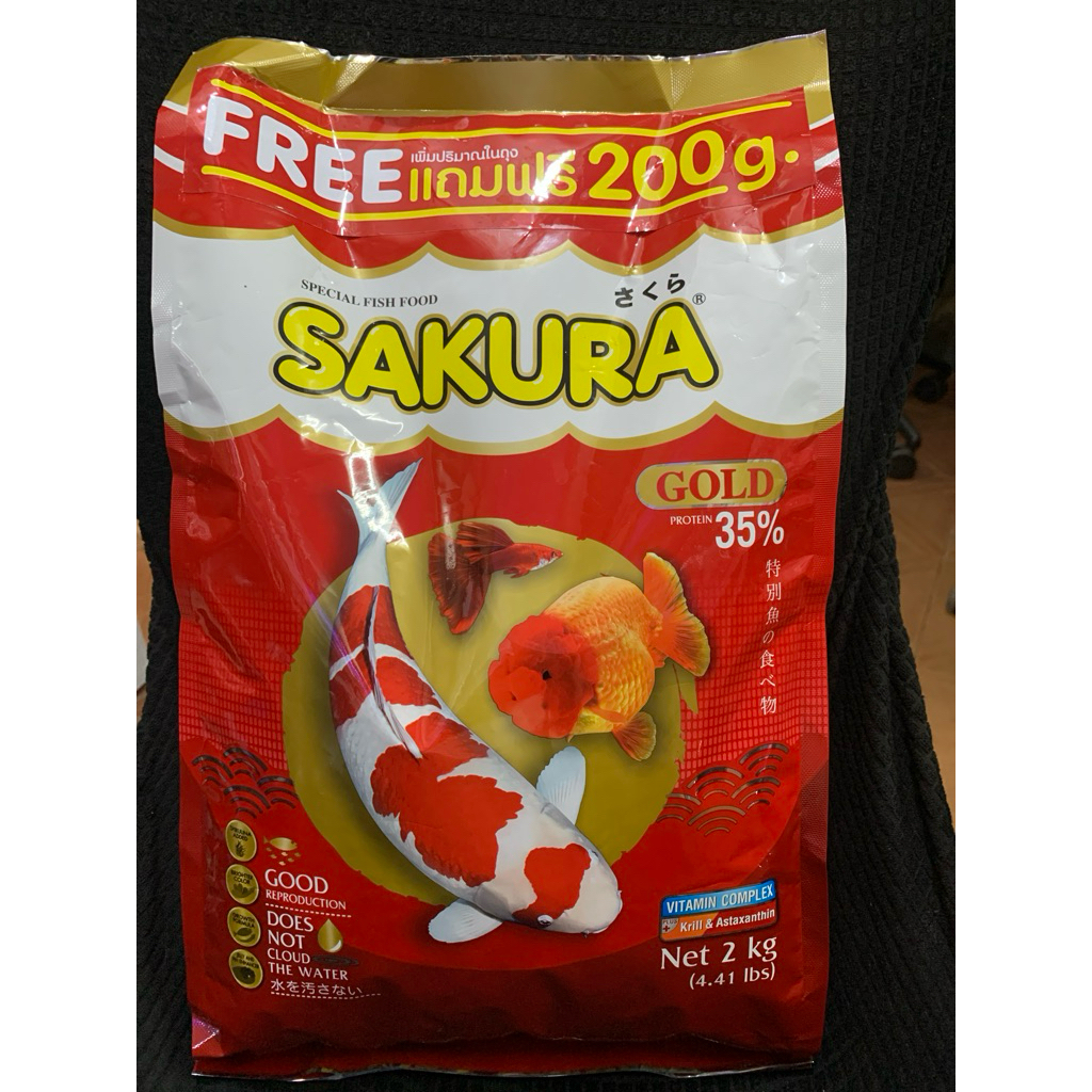 Sakura Gold ซากูระ โกลด์ ขนาดถุง 2กิโลกรัม รุ่นแถมฟรีอีก200กรัมในถุง เหมาะสำหรับปลาสวยงามทุกสายพันธ์
