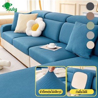 ผ้าคลุม โซฟา คลุม1/2/3/4ที่นั่ง ผ้าคลุมทรงแอล คลุมพิงหลัง ผ้…