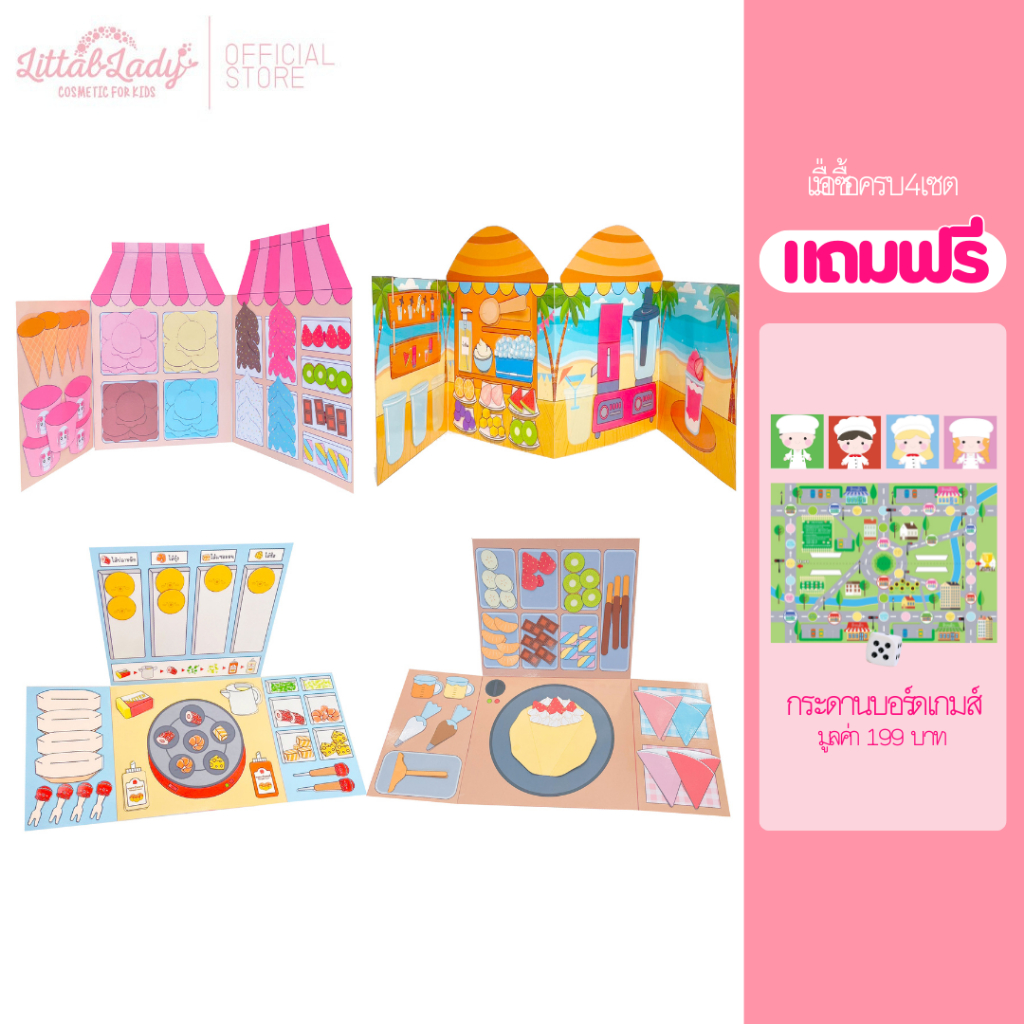 Littal Lady DIY ของเล่น ร้านค้า ดีไอวาย แบบตัดส่วนประกอบเอง