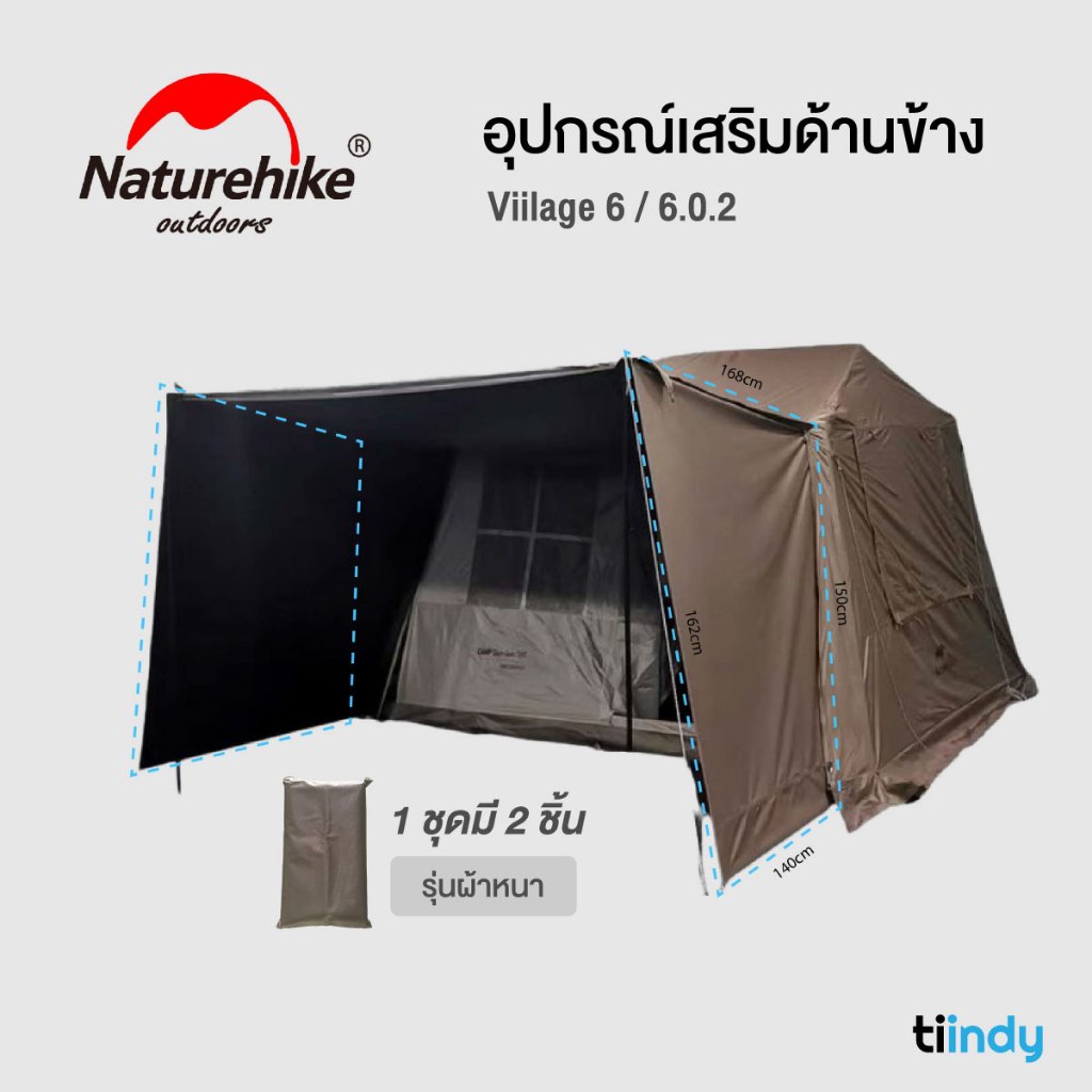 กันสาดเสริม Naturehike village 6/13 บังแดดและฝน [ส่งเร็ว 1-2 วันถึง]