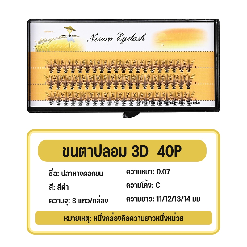 ชุดต่อขนตา ขนตาคลัสเตอร์ ขนตามิ้งค์ 3D ธรรมชาติ ติดทน ไม่หนักตา พร้อมส่งขนตาทำมือ วัสดุธรรมชาติ  ขนาด 8-16 mm ราคา ถูกที่สุด ดีลบีเคเค แกลเลอรีภาพที่ 8