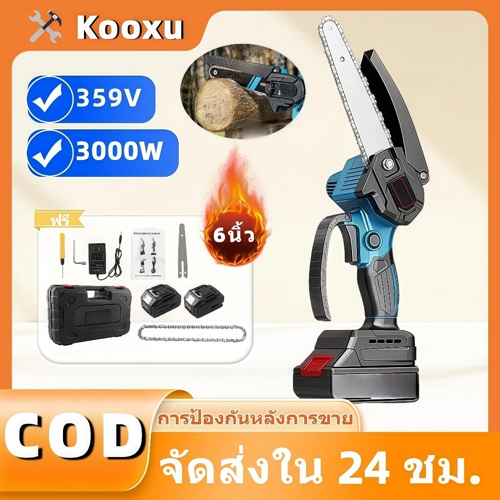 เลื่อยแบตเตอรี่ 6นิ้ว เลื่อยยนต์ เลื่อยไฟฟ้า ไร้สาย 3000W เลื่อยชัก แบบพกพา เลือยตัดไม้ ตัดกิ่งไม้