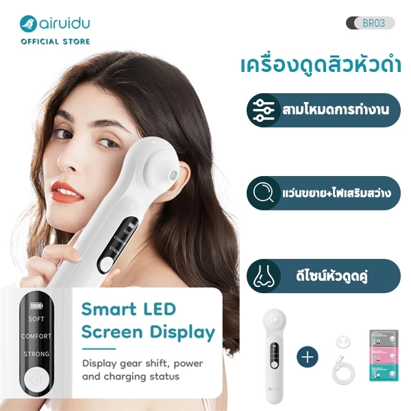 Airuidu BR04 Blackhead Remover เครื่องดูดสิวหัวดำแบบพกพาพร้อมไฟ LED กำลังขยาย 5 เท่า เหมาะสำหรับผู้หญิงและผู้ชาย