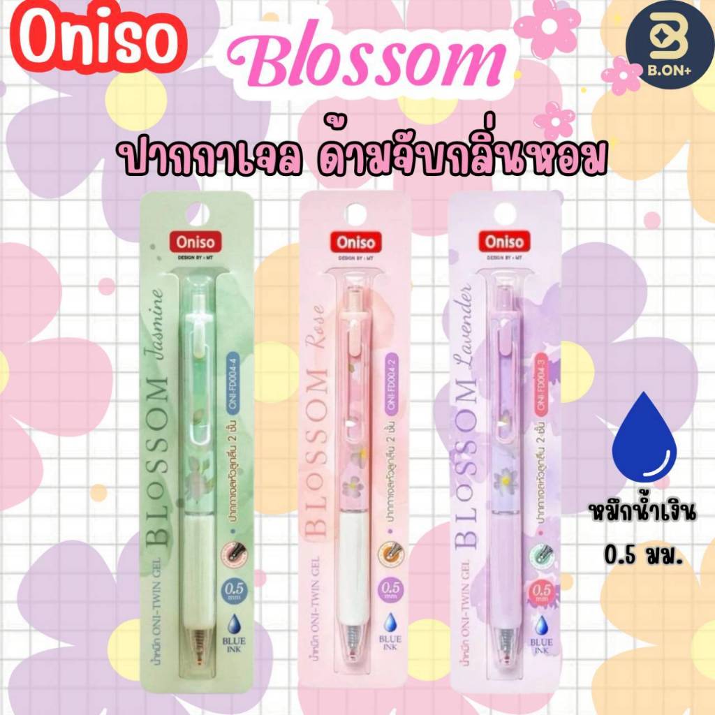 ปากกาเจลหัวลูกลื่น 2 ชั้น Oniso Blossom 0.5MM ปากกาเจลแห้งไว