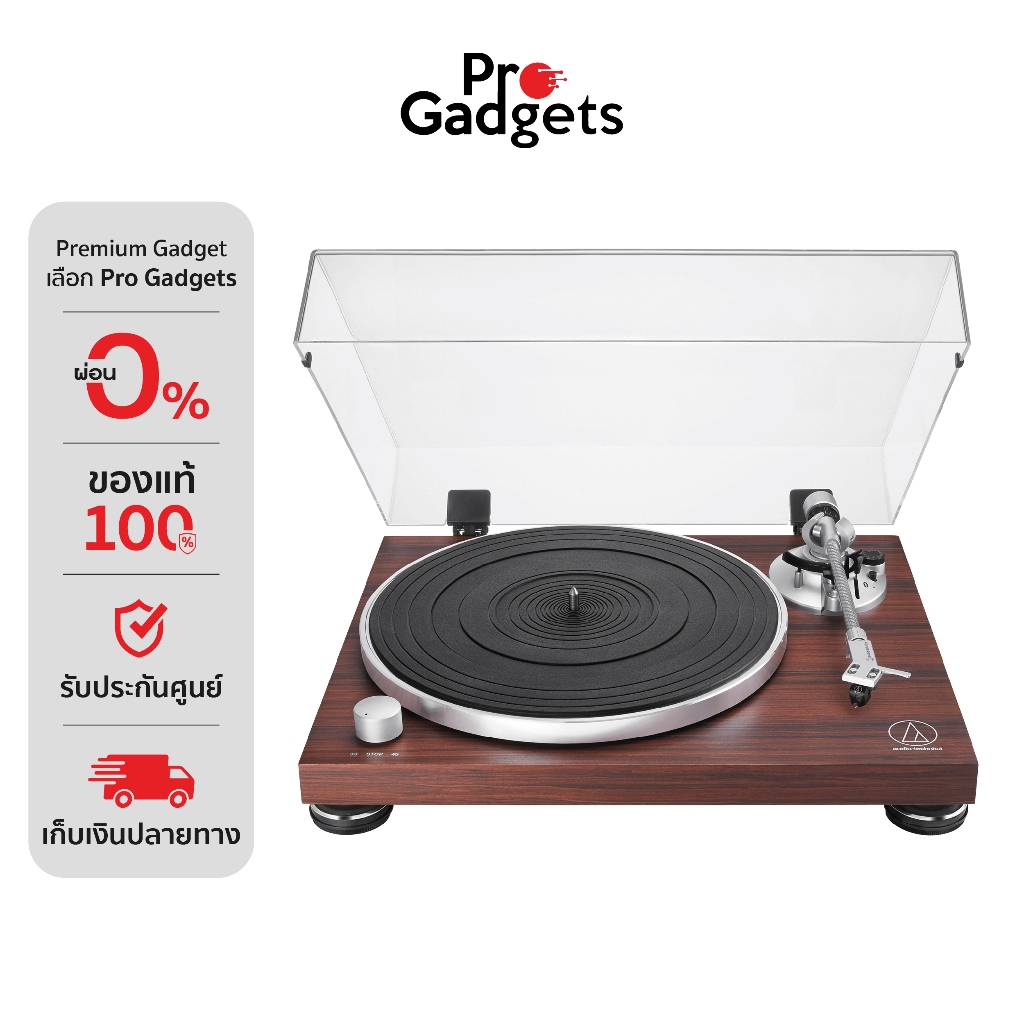 Audio Technica AT-LPW50BT Turntable Wireless & Analog เครื่องเล่นแผ่นเสียง