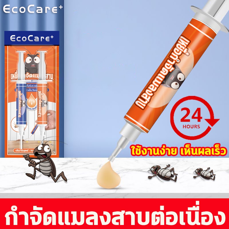 ✅สั่งซื้อครั้งเดียวใช้ได้1ปี✅เจลกำจัดแมลงสาบ เจลแมลงสาบ ยาฆ่าแมลงสาบ ยากำจัดแมลงสาบ 2 หลอด ของแท้ เห็นผลรวดเร็ว