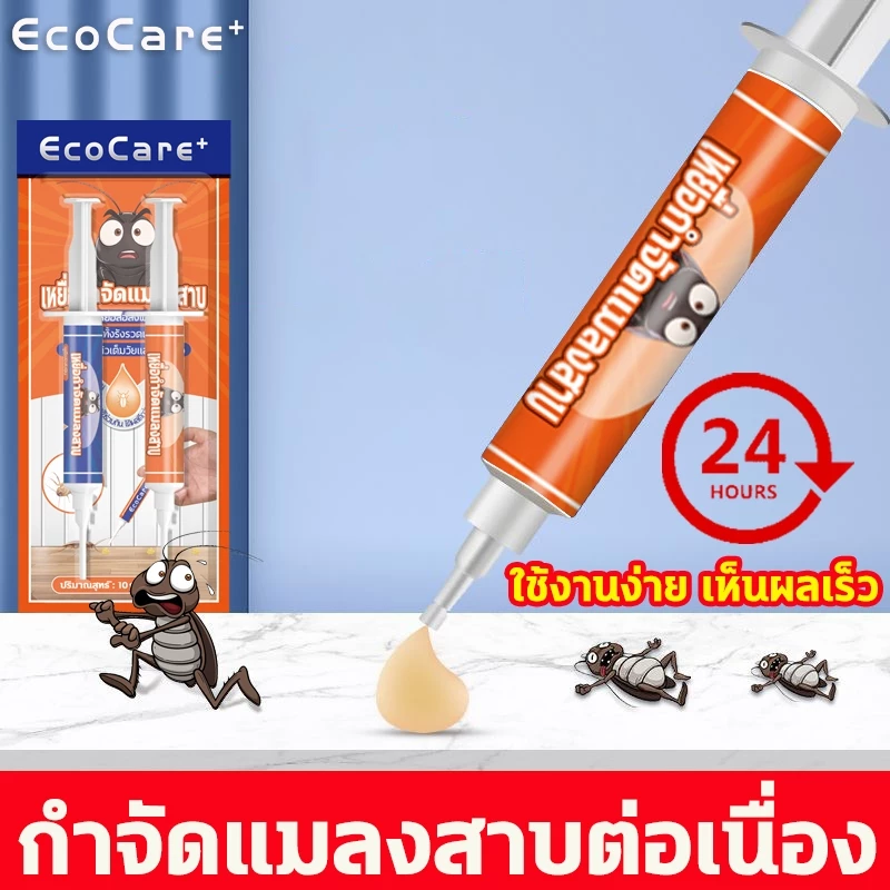 ✅สั่งซื้อครั้งเดียวใช้ได้1ปี✅เจลกำจัดแมลงสาบ เจลแมลงสาบ ยาฆ่าแมลงสาบ ยากำจัดแมลงสาบ 2 หลอด ของแท้ เห็นผลรวดเร็ว