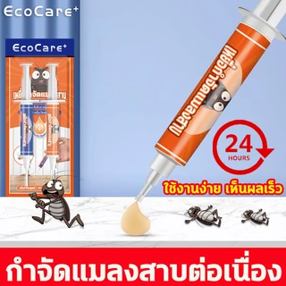 ✅สั่งซื้อครั้งเดียวใช้ได้1ปี✅เจลกำจัดแมลงสาบ เจลแมลงสาบ ยาฆ่าแมลงสาบ ยากำจัดแมลงสาบ 2 หลอด ของแท้ เห็นผลรวดเร็ว