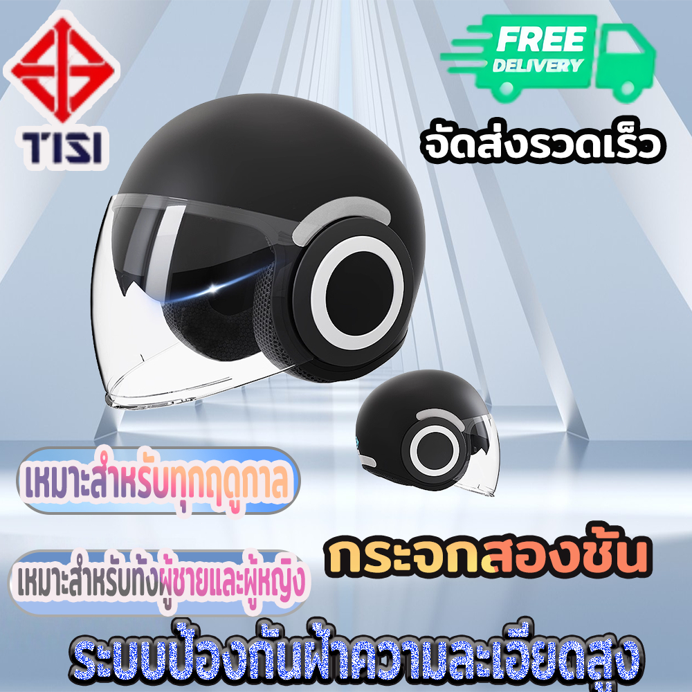 【2025 รุ่นอัพเกรด】HENGXUAN 4 สี หมวกกันน็อค ไม่จำกัดเพศ 54cm-62cm ราคาถูกสุดๆ